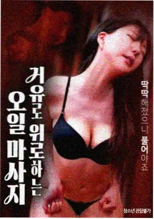 新狂蟒之灾电影海报